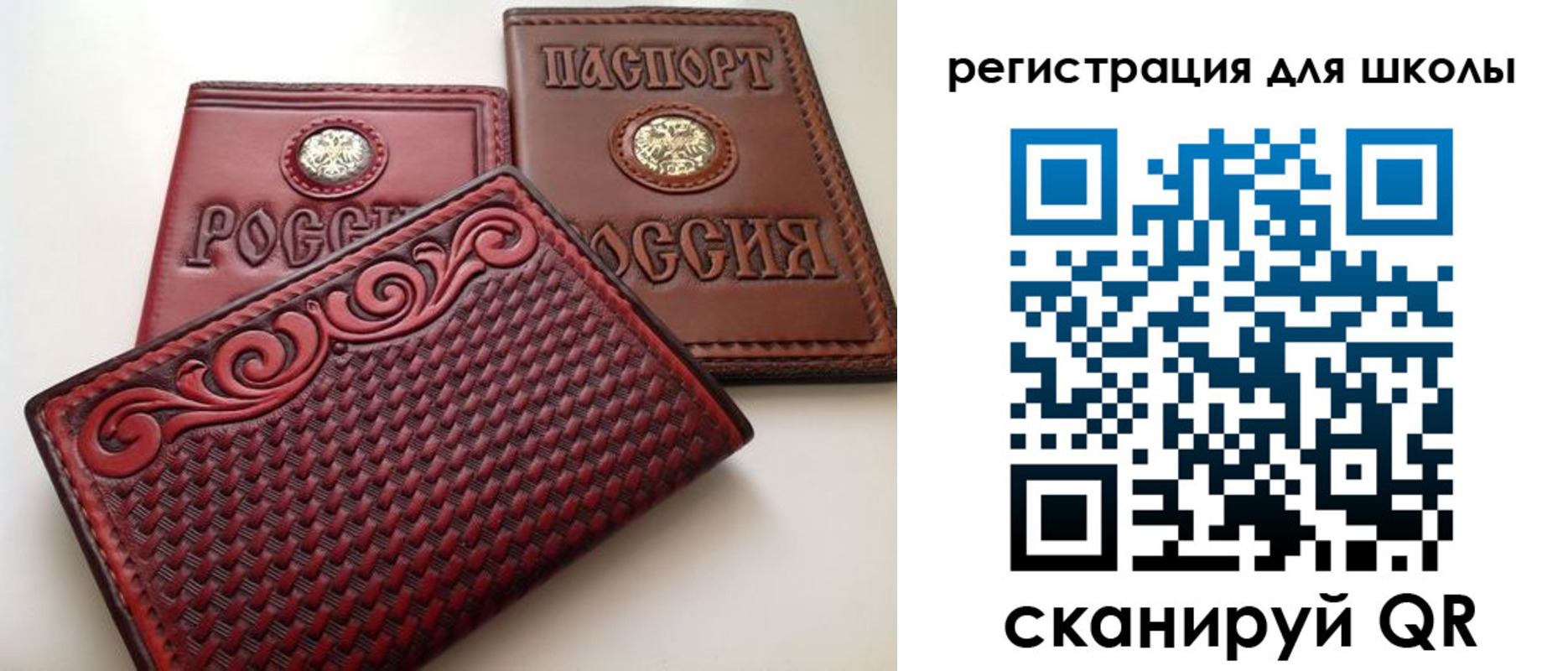 временная регистрация для школы в Заринске