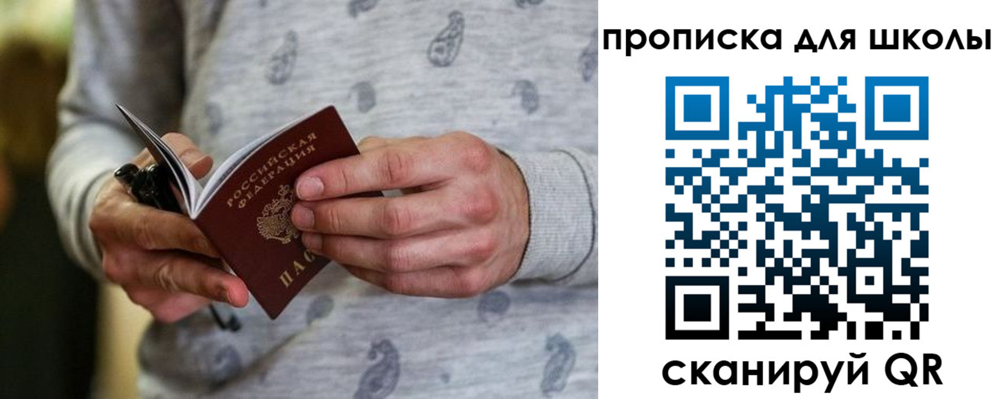 временная регистрация для всех в Заринске