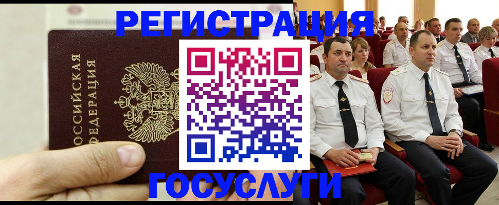 постоянная регистрация по месту жительства в Заринске