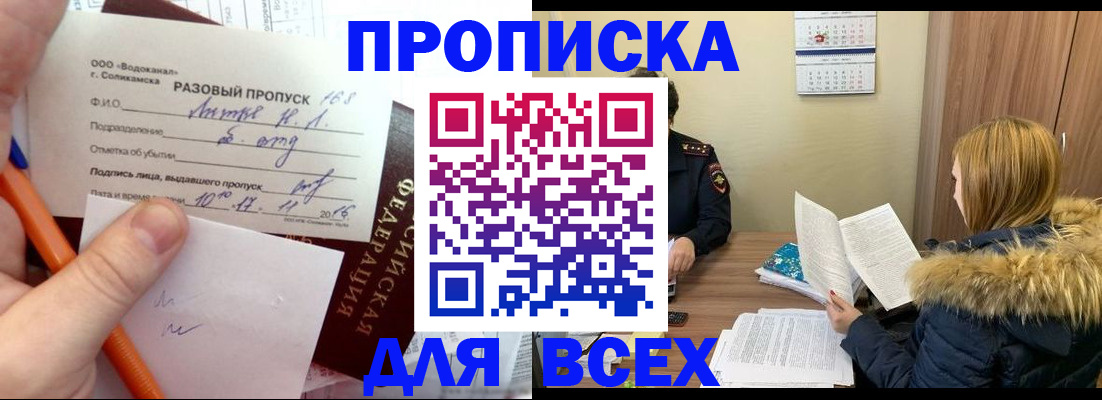 регистрация для детского сада в Заринске