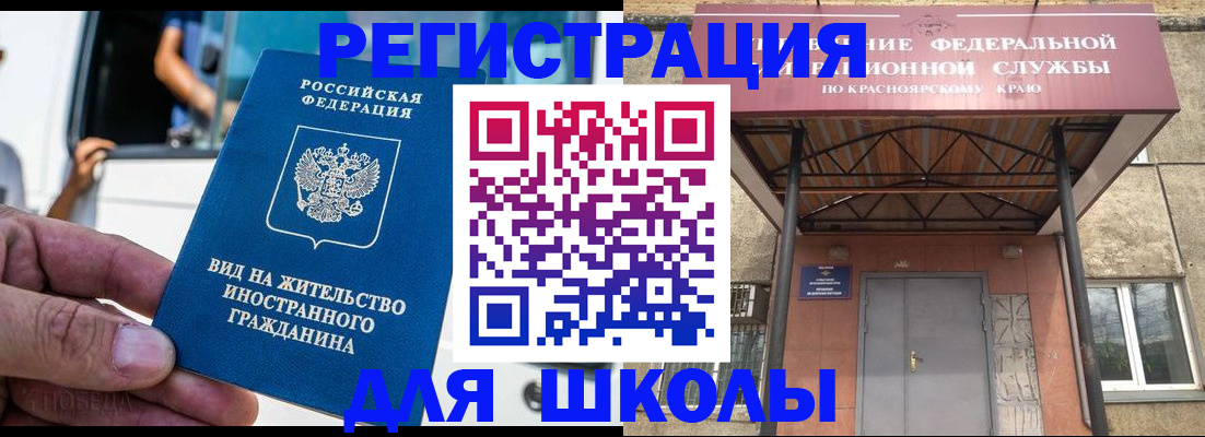 прописка от собственника в Заринске