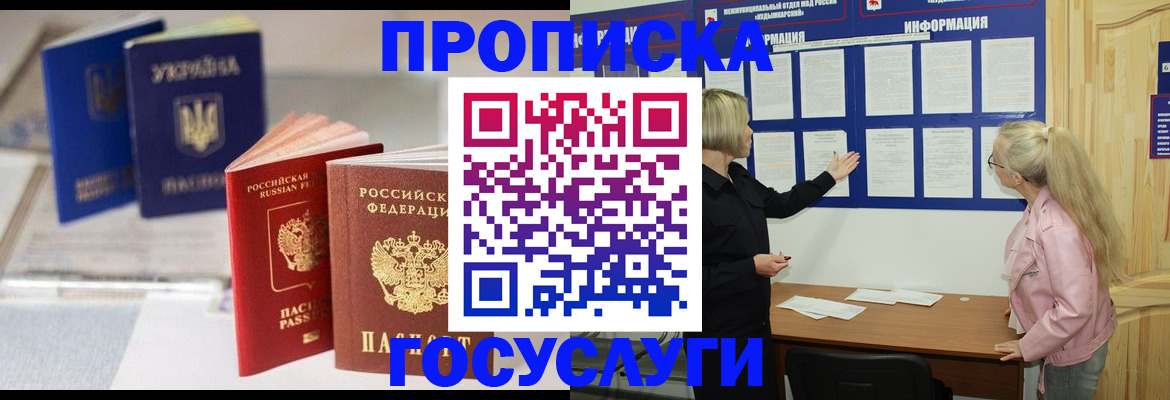 законное оформление регистрации по РВП в Заринске